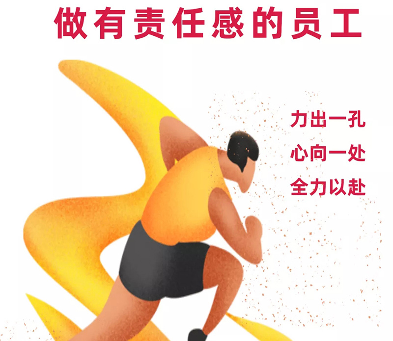 公司的事，就是我的事