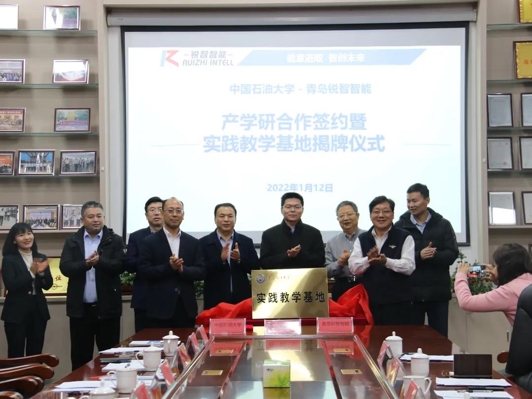 熱烈祝賀中國石油大學(xué)與銳智智能產(chǎn)學(xué)研簽約暨實踐教學(xué)基地揭牌儀式圓滿成功！
