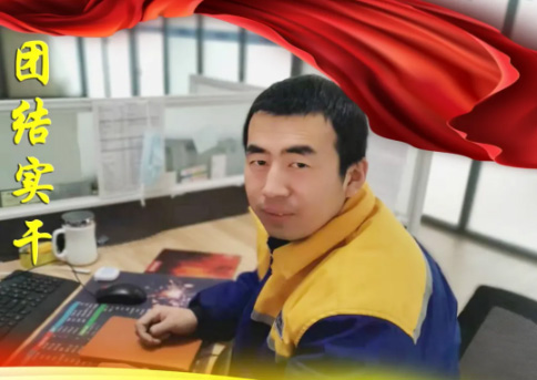 團結(jié)實干，成為有價值的合作伙伴