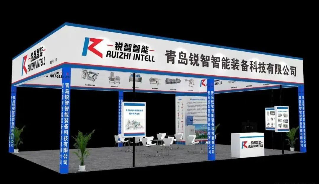 武漢良之隆食材展&青島國際食品加工包裝展，青島銳智誠邀您蒞臨展位