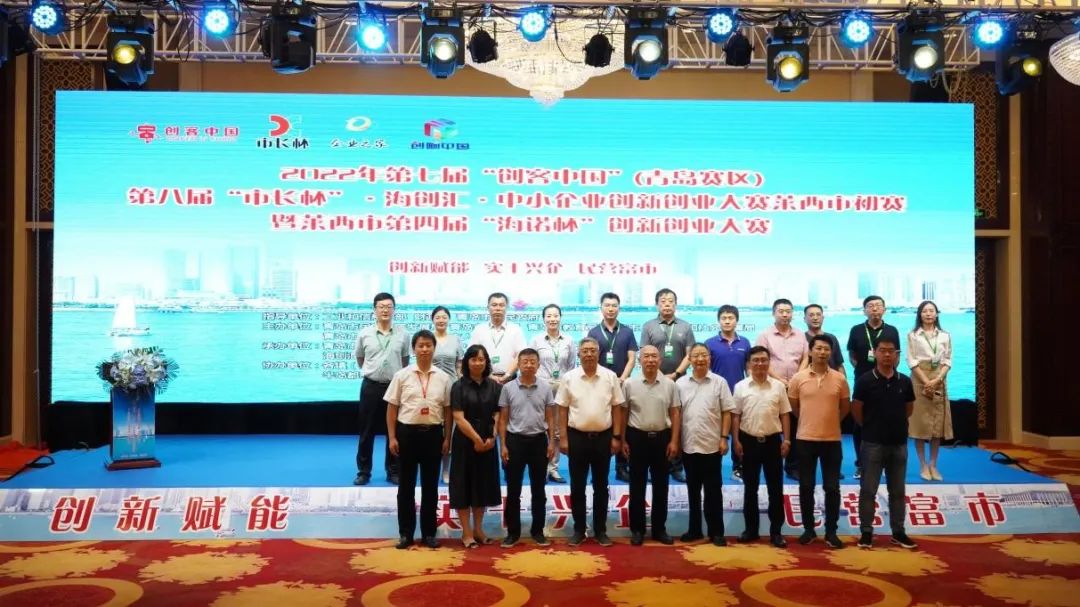 銳智智能榮獲2022年第七屆“創(chuàng)客中國(guó)”（青島賽區(qū)）暨第八屆“市長(zhǎng)杯”·海創(chuàng)匯·中小企業(yè)創(chuàng)新創(chuàng)業(yè)大賽萊西市初賽二等獎(jiǎng)