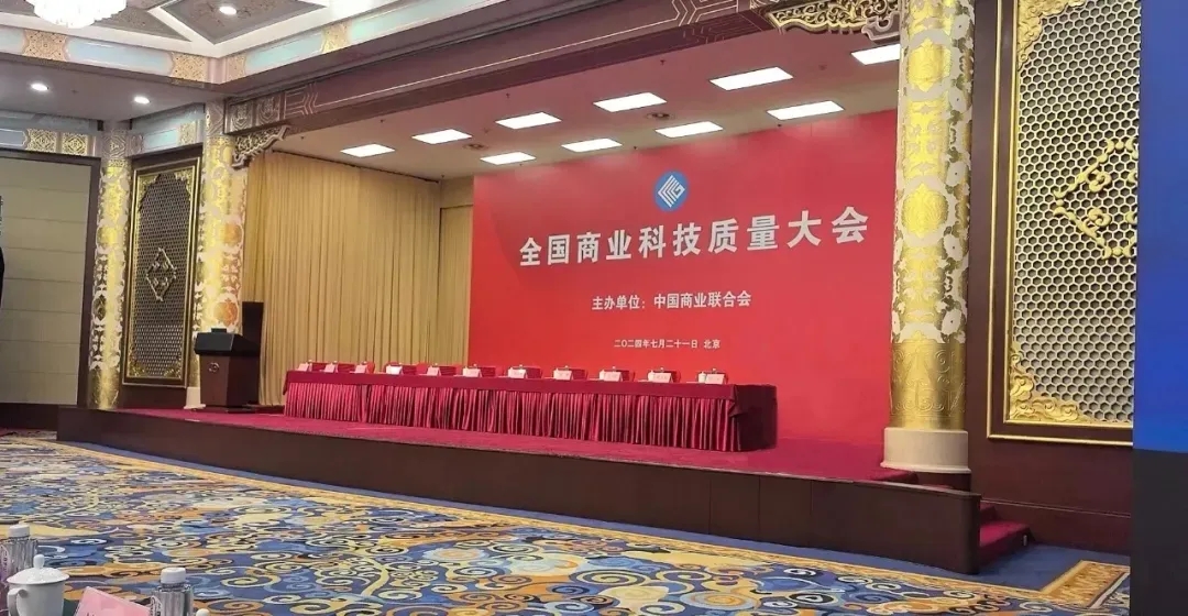 喜報！銳智智能榮獲2023年度全國商業(yè)科技進(jìn)步獎特等獎